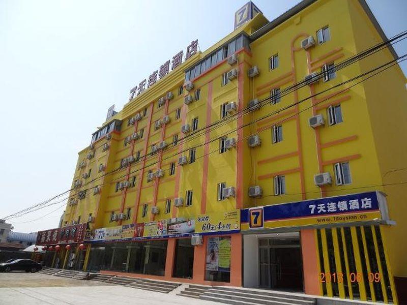 关於7天连锁酒店青岛黄岛区西海岸汽车总站店